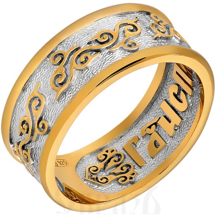 православное кольцо "спаси и сохрани", серебро 925 пробы с золочением (арт. 03.009в)