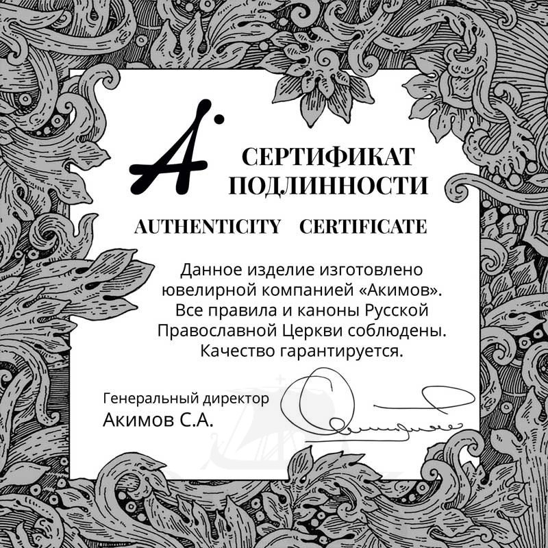 образок «вмч. георгий победоносец», золото 585 проба белое (арт. 202.285-3)